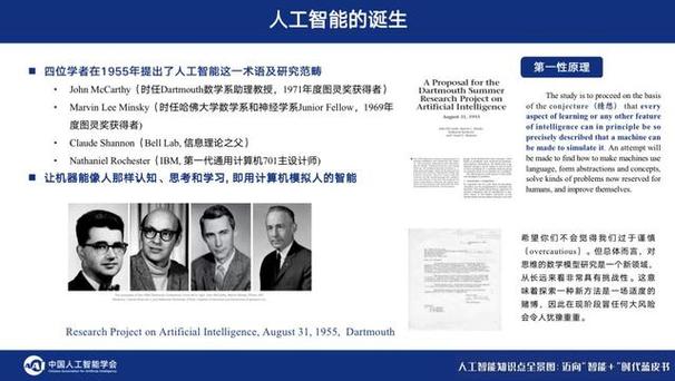 在失控之前按下暂停键 为何人类应暂缓强人工智能系统的开发